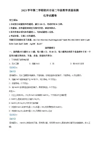 浙江省杭州市2023-2024学年高二下学期6月期末考试化学试题（Word版附解析）