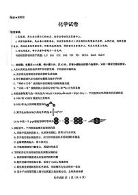 化学丨山西省三重教育（吕梁市）2025届高三上学期开学考试化学试卷及答案