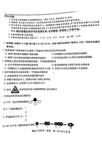 化学-江西省九师联盟2025届高三8月开学联考暨河南省开封市开封五县考2024-2025学年高三上学期开学联考试题和答案