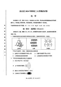 北京房山区2025届高三上学期开学测试化学试卷