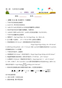 化学选修4 化学反应原理第二节 燃烧热 能源优秀随堂练习题