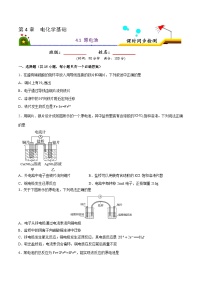 高中化学人教版 (新课标)选修4 化学反应原理第一节 原电池精品ppt课件