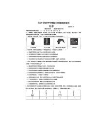 广东省揭阳市两校2024-2025学年高三上学期8月月考化学试题