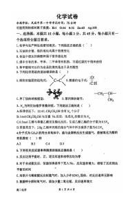 河南部分学校2024-2025学年高二上学期开学考试化学试题