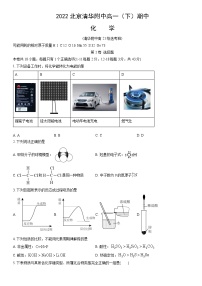 2022北京清华附中高一（下）期中试卷化学（答案在末尾）