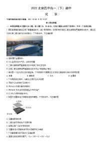 2022北京四中高一（下）期中试卷化学（答案在末尾）