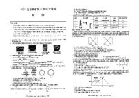 2025届皖南八校高三上学期8月摸底考试化学试题+答案