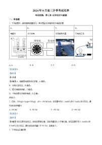 新疆巴音郭楞蒙古自治州博湖县高级中学2024-2025学年高三上学期开学考试化学试题（解析版）