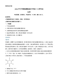 湖南省长沙市岳麓实验中学2024-2025学年高二上学期开学考试化学试题（解析版）