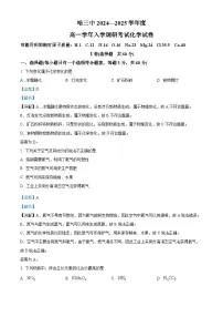黑龙江省哈尔滨市第三中学校2024-2025学年高一上学期入学调研考试 化学试卷 （解析版）
