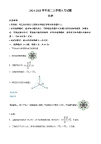 河南省安阳市林州市第一中学2024-2025学年高二上学期8月月考化学试题（解析版）