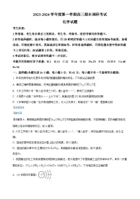 河北省邢台市2023-2024学年高三上学期1月期末化学试题（解析版）