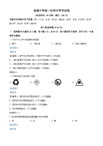 广西钦州市浦北县金浦中学2024-2025学年高一上学期开学检测化学试题（解析版）