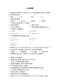 化学选择性必修33.2醛和酮优秀精练