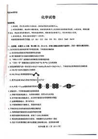 2025届山西省三重教育高三上学期开学摸底联考化学试题