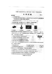 安徽六校教育研究会2024-2025学年高一上学期新生入学素质测试化学试题