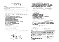 安徽省江淮十校2025届高三上学期第一次联考化学试题+