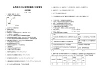 黑龙江省大庆市东传高级中学2024-2025学年高二上学期开学考试化学试题