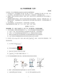 2025届江苏扬州中学高三上学期开学考试化学试题+答案