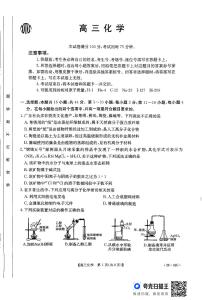 2024年广东高三上学期8月金太阳02C化学试题及答案