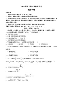 陕西省2024-2025学年高三上学期第一次校际联考（开学）化学试题（含答案）