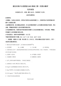 2025届湖北圆创联盟高三8月联考化学试题+答案