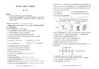 内蒙古呼和浩特市2025届高三上学期第一次质量监测化学试卷（附参考答案）