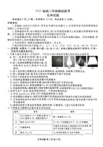 山东省枣庄市滕州市第一中学2024-2025学年高三上学期开学考试化学试题