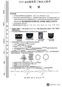 安徽省亳州市2024-2025学年高三上学期开学考试化学试题pdf