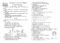 吉林省长春外国语学校2024-2025学年高二上学期开学考试化学试题（Word版附答案）