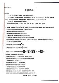 山西省吕梁市2024-2025学年高三上学期开学摸底考试化学试题（PDF版附解析）