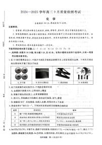 2024-2025学年河南青桐鸣高三9月联考化学试题及答案