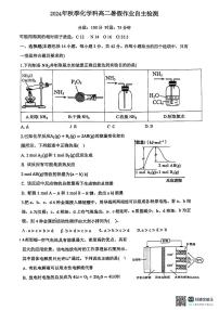 湖南省长沙市周南中学2024-2025学年高二上学期开学考试+化学试卷