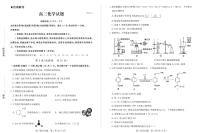 2025届山东德州高三上学期开学考试化学试题+答案