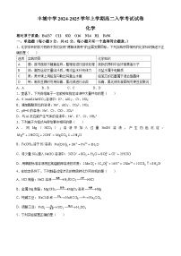 江西省宜春市丰城中学2024-2025学年高二上学期开学考试化学试题