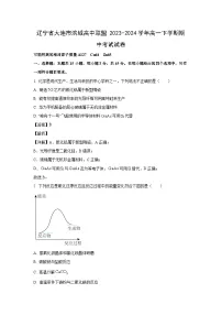 [化学][期中]辽宁省大连市滨城高中联盟2023-2024学年高一下学期期中考试试卷(解析版)