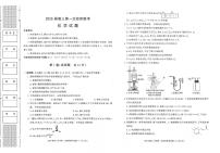 陕西省部分学校2024-2025学年高三上学期开学校际联考化学试卷（PDF版附答案）