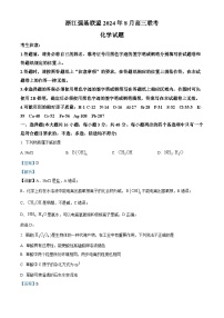 浙江省强基联盟2024-2025学年高三上学期8月联考化学试卷（Word版附解析）