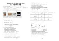 广东省汕头市潮阳启声学校2023-2024学年高一下学期第一次月考化学试题