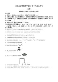 2025届东北三省高三上学期9月联考化学试卷+答案