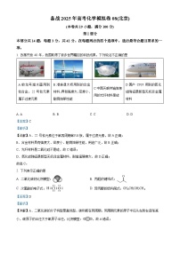 北京部分学校2025届高三高考化学模拟卷化学试题（解析版）