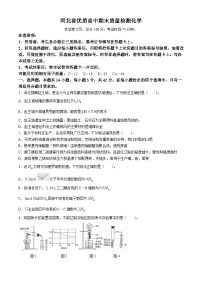 河北省邯郸市魏县2024-2025学年高三上学期开学考试化学试题