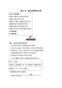 2025年高考化学一轮复习讲练测第01讲氯及其重要化合物(练习)（新教材新高考）含解析答案