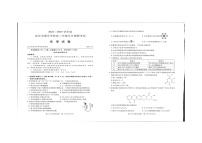 湖北省武汉市2025届高三上学期9月调研考试+化学试卷