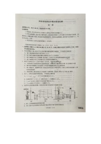 河北省邯郸市魏县2024-2025学年高三上学期开学考试化学试题