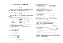 北京市房山区2025届高三上学期开学测试化学试卷