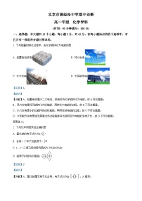 北京市陈经纶中学2023-2024学年高一下学期期中化学试卷（Word版附解析）