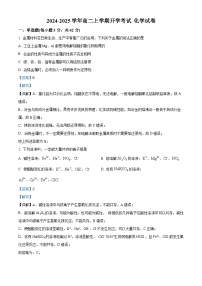 河北省沧州市献县实验中学2024-2025学年高二上学期开学考试化学试题（解析版）