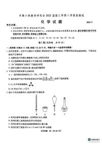 安徽省合肥市六校教育研究会联考2024-2025学年高三上学期开学考试化学试题