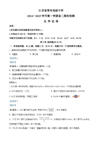 江苏省常州高级中学2024-2025学年高三上学期开学考试化学试题（解析版）